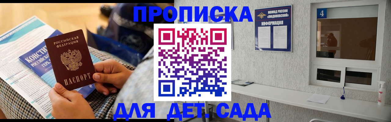 временная регистрация в квартире в Крыму