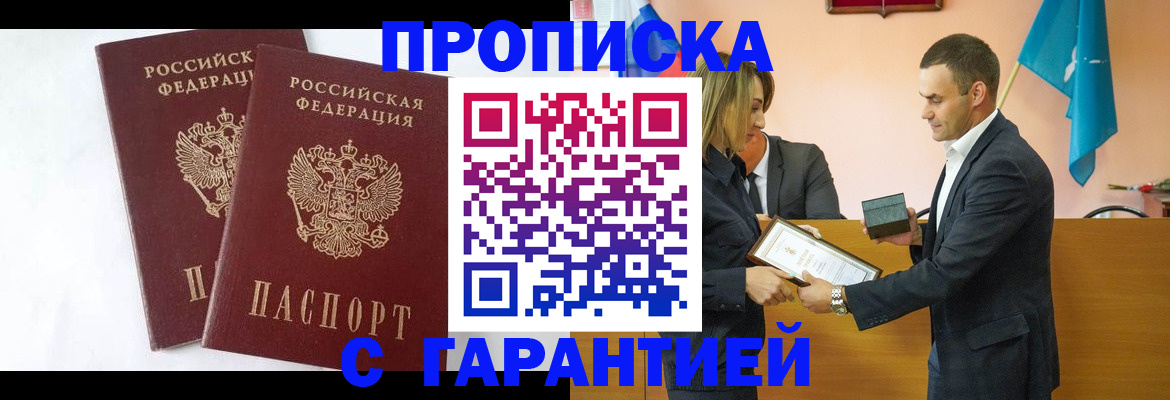 временная регистрация законно в Крыму