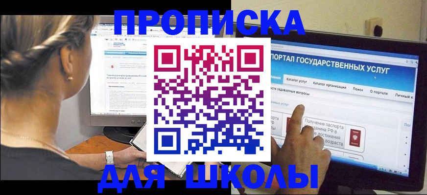 прописка паспорт в Крыму