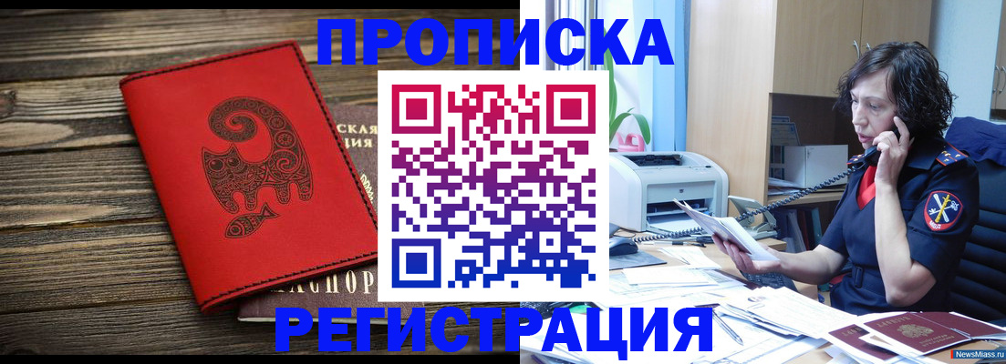 где прописаться в Крыму